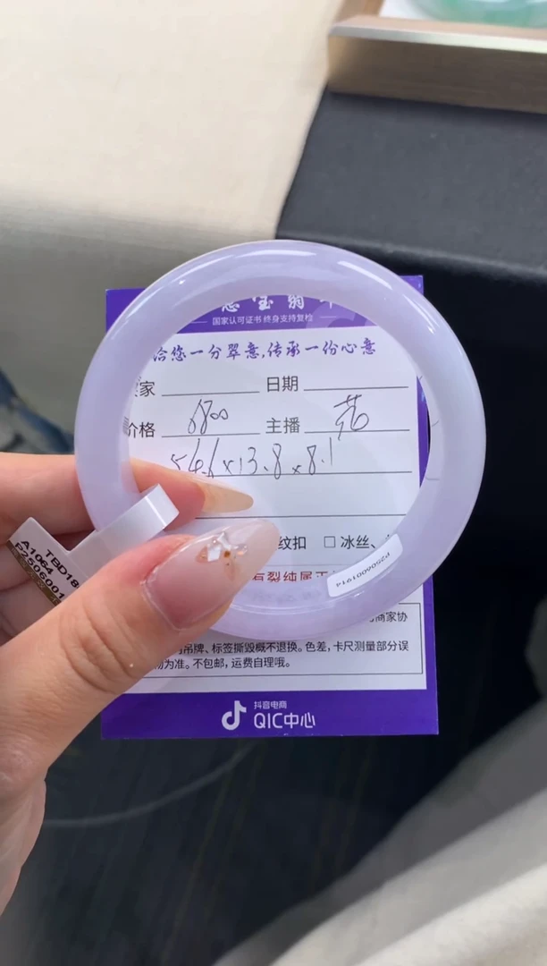 未镶嵌手镯翡翠退货需手镯吊牌标签完好