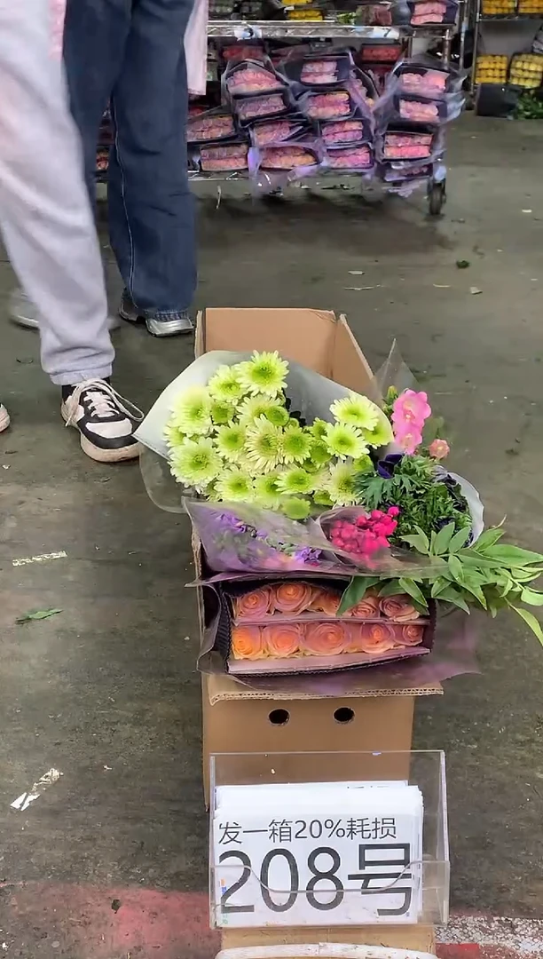 208号♥中通含20%耗损发一箱鲜花