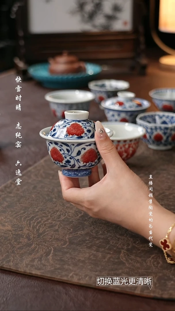 杯屹朴堂 青花釉里红缠枝牡丹盖碗