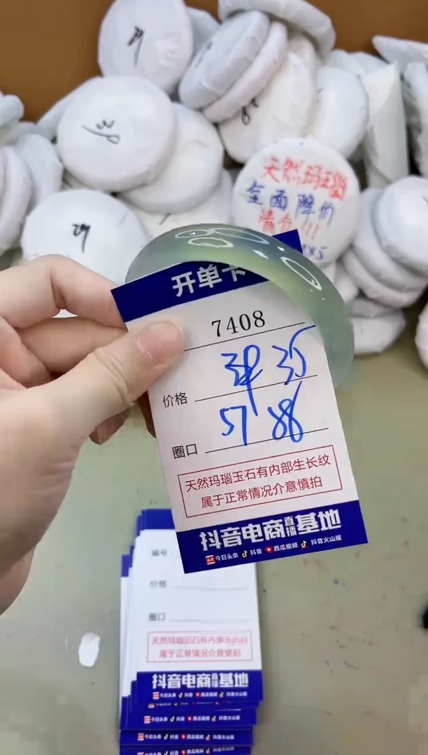 手镯玛瑙/玉髓未镶嵌7408