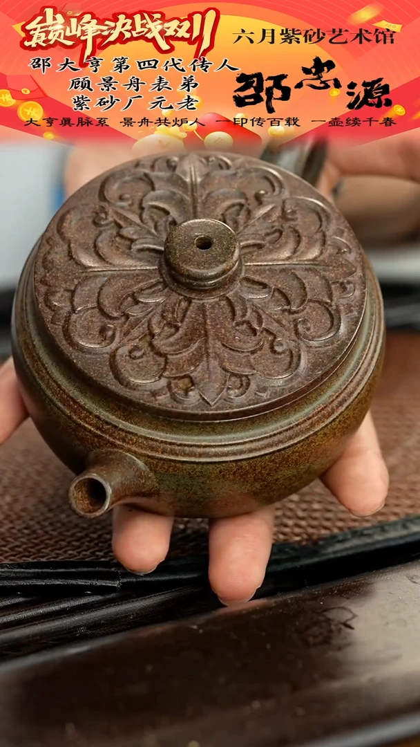 宜兴紫砂六月茶器