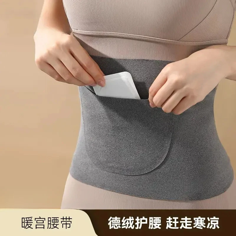 秋冬口袋护腰男女士保暖护肚子暖胃着凉暖宫暖肚护腰带腰部护腰带