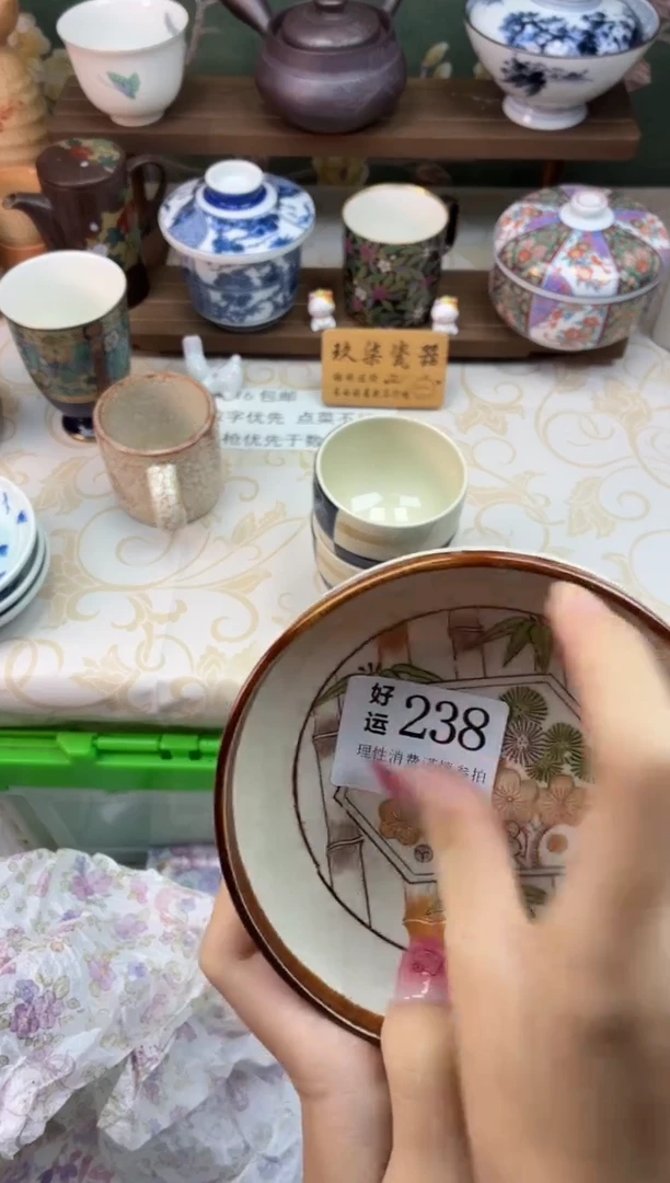 瓷片W****g好运A238