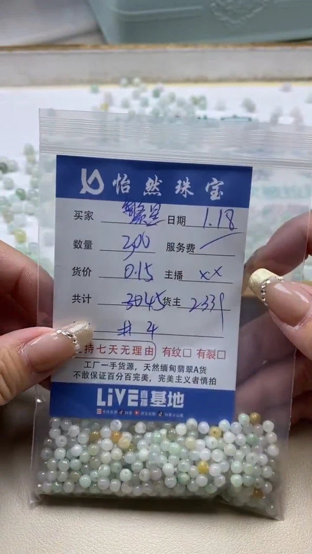 【闪购商品】翡翠手链未镶嵌繁星卡4（300/0.15）