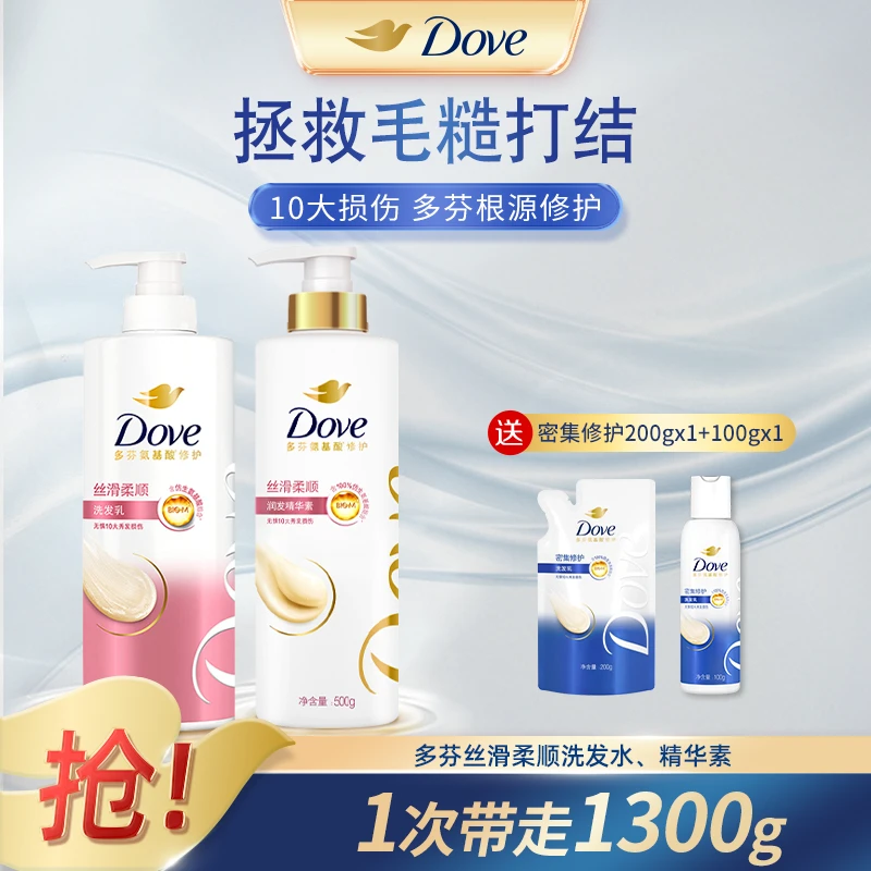 Dove/多芬【多芬】仿生氨基酸洗发水持久留香改善毛躁夏季适用Q