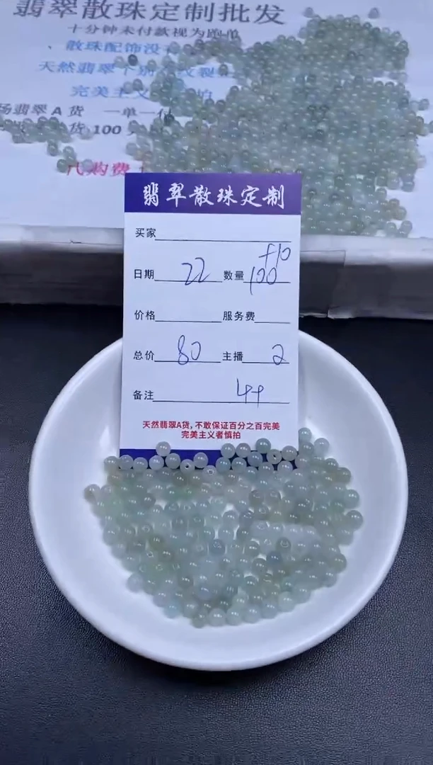 颈饰未镶嵌翡翠贞城散珠批发DIY编制多样性发货