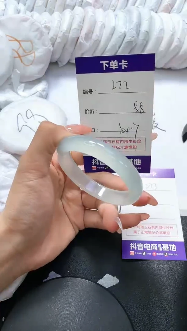 手镯玛瑙/玉髓未镶嵌272