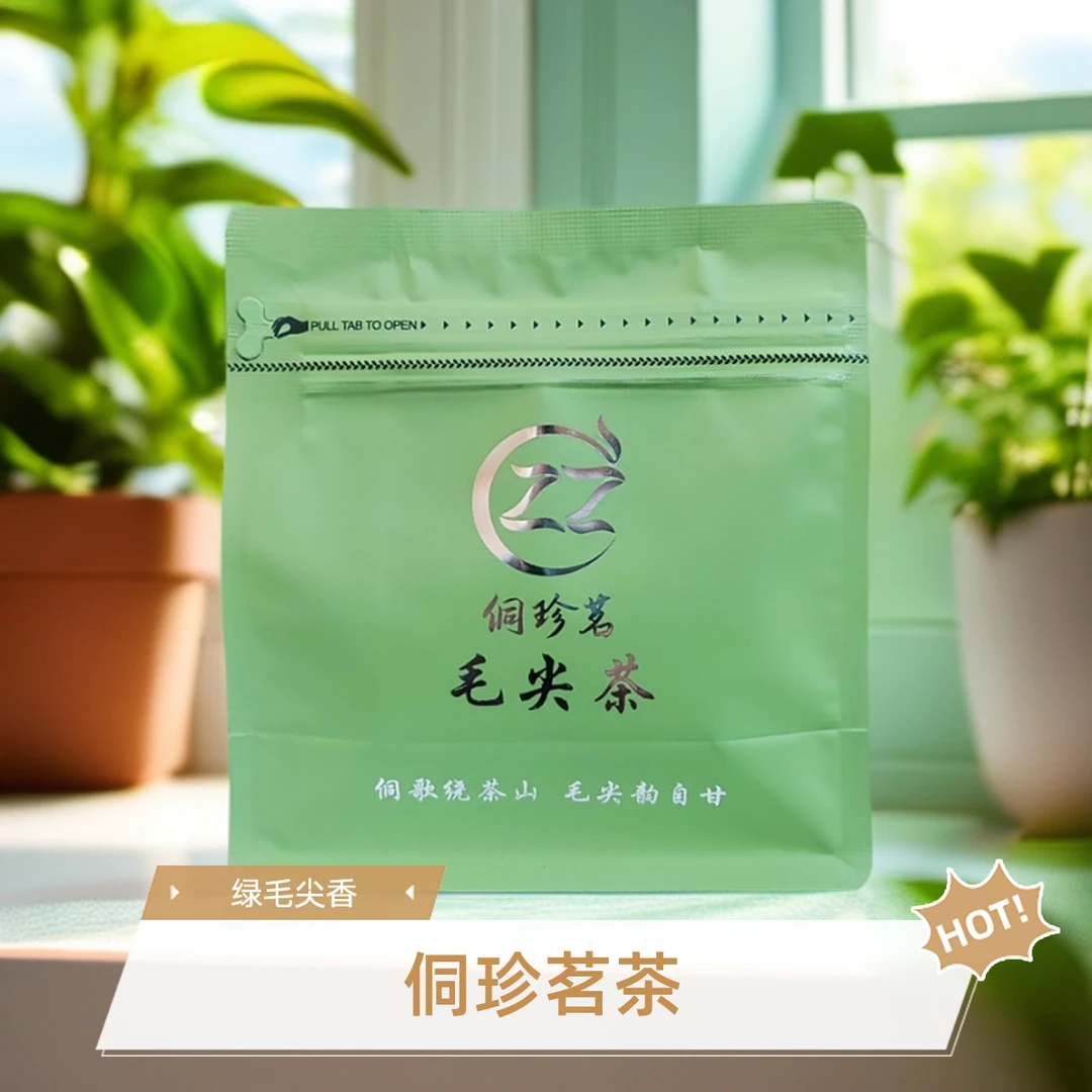 侗珍茗贵州绿茶毛尖黎平毛尖侗珍茗绿茶嫩栗香鲜爽回甘浓香型