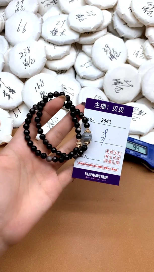 未镶嵌黑曜岩手链2341