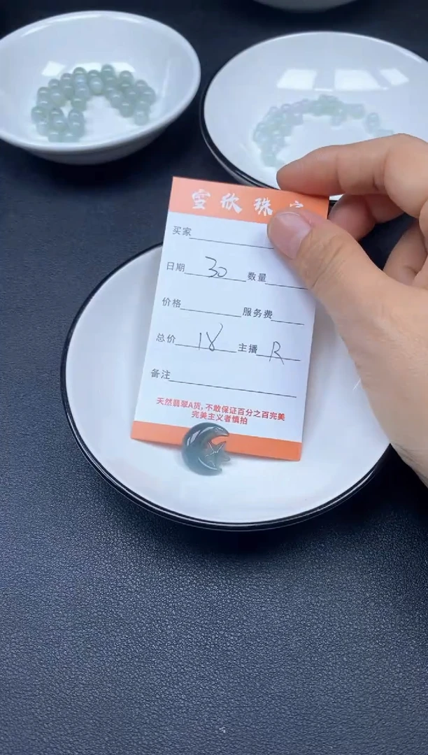 颈饰未镶嵌翡翠雪欣散珠定制diy