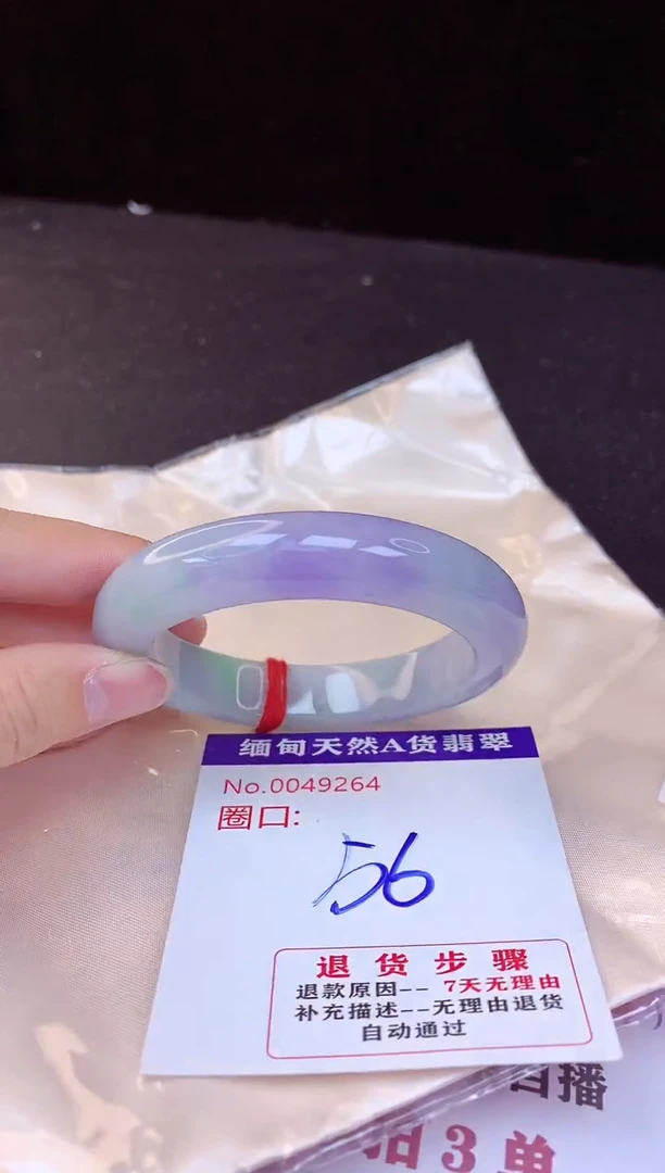 【闪购商品】翡翠手镯未镶嵌56+