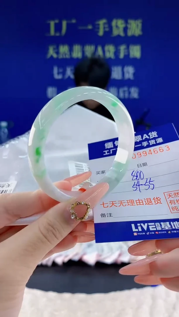 未镶嵌手镯翡翠63