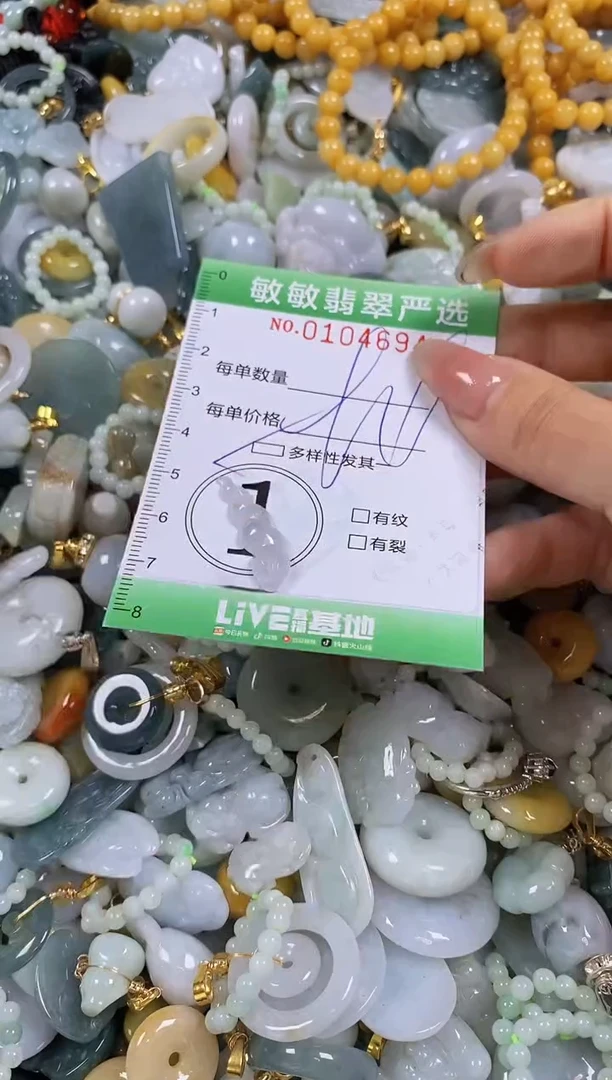 【闪购商品】翡翠颈饰未镶嵌闪购0104694多样性发其一