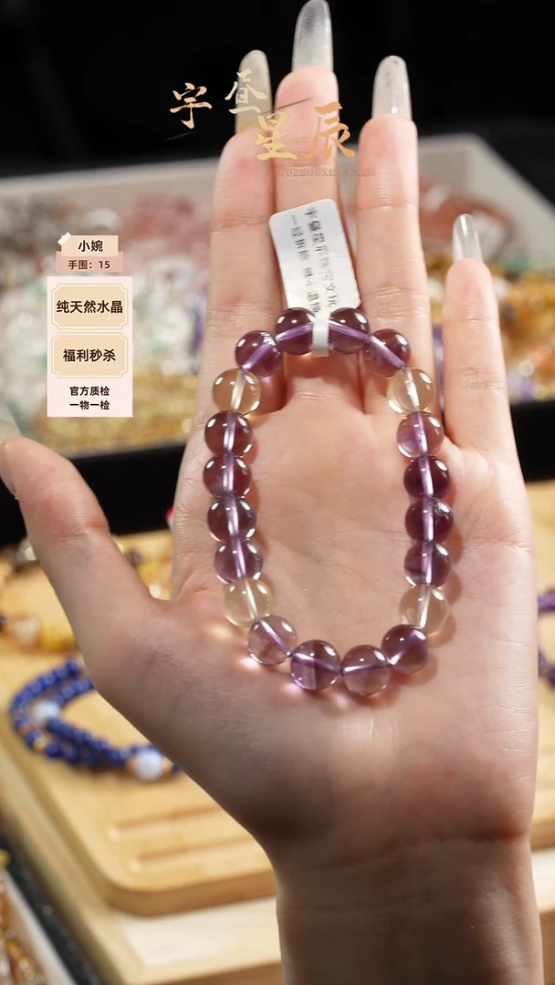 水晶手串未镶嵌紫水晶黄水晶10mm