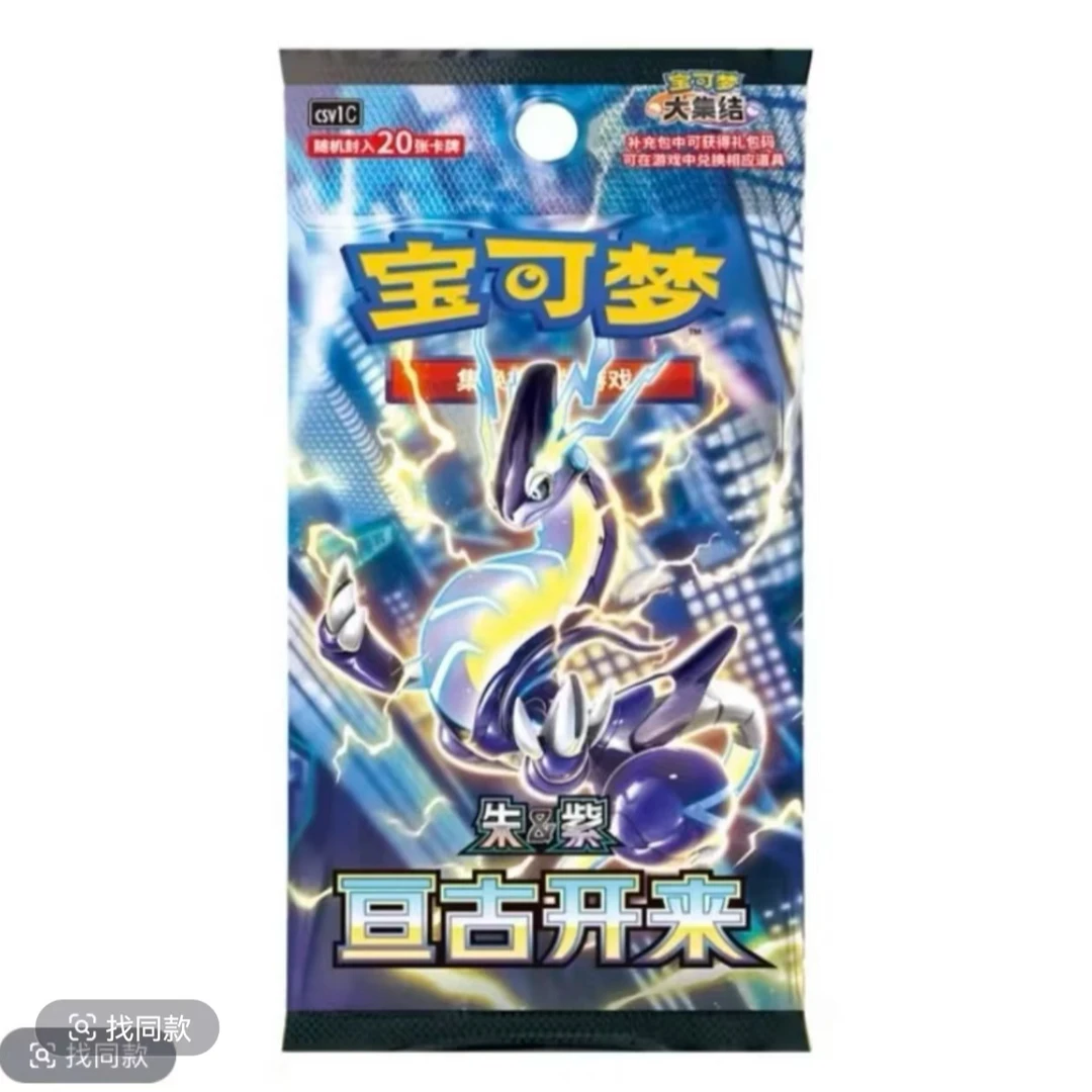 《151》《9.0》《亘古开来》宝可梦简中日版集合卡牌收藏盲盒