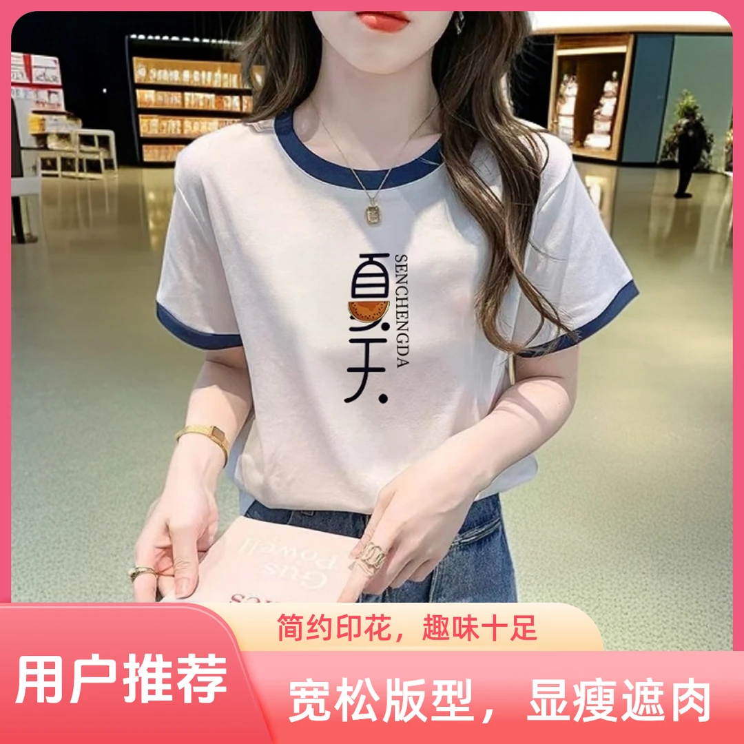 夏季2025新款撞色纯棉短袖t恤女宽松显瘦别致洋气小众设计感上衣