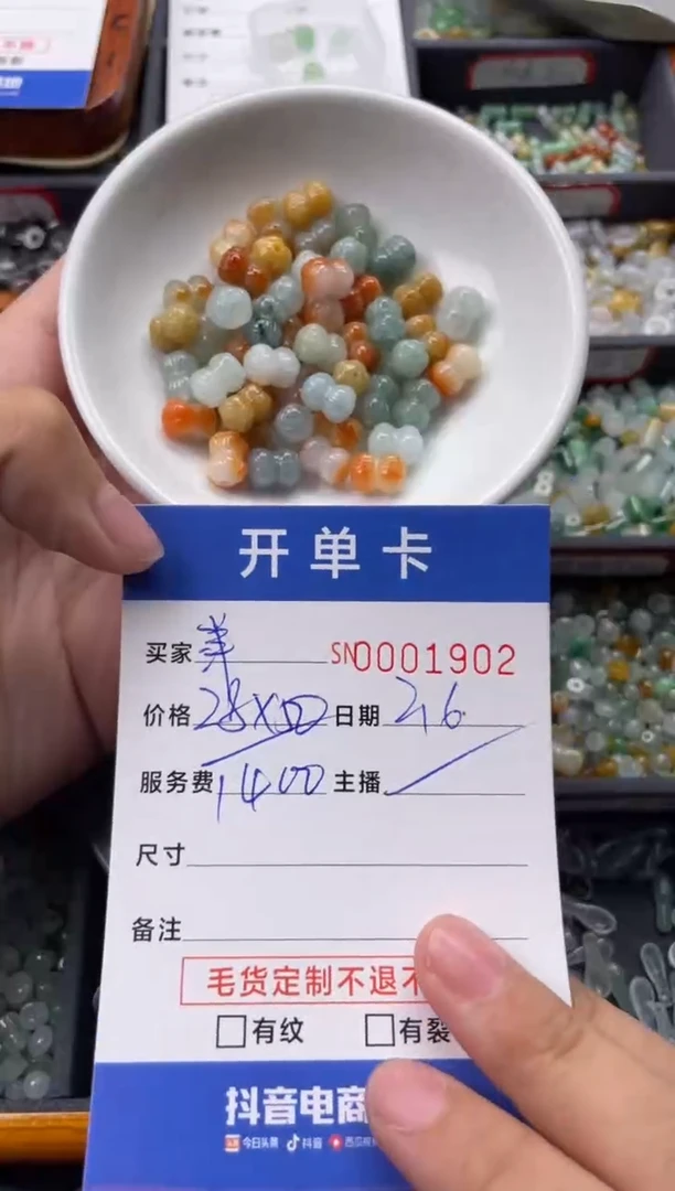 【闪购商品】翡翠颈饰未镶嵌00001902