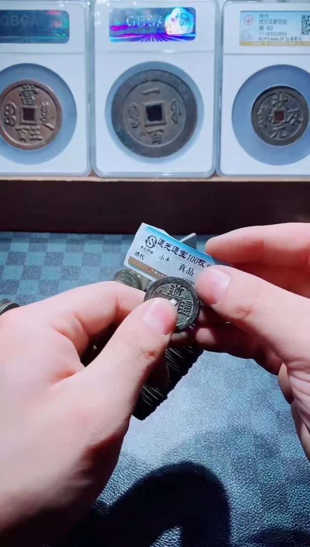 【闪购商品】铜s清代25+道光通宝100个