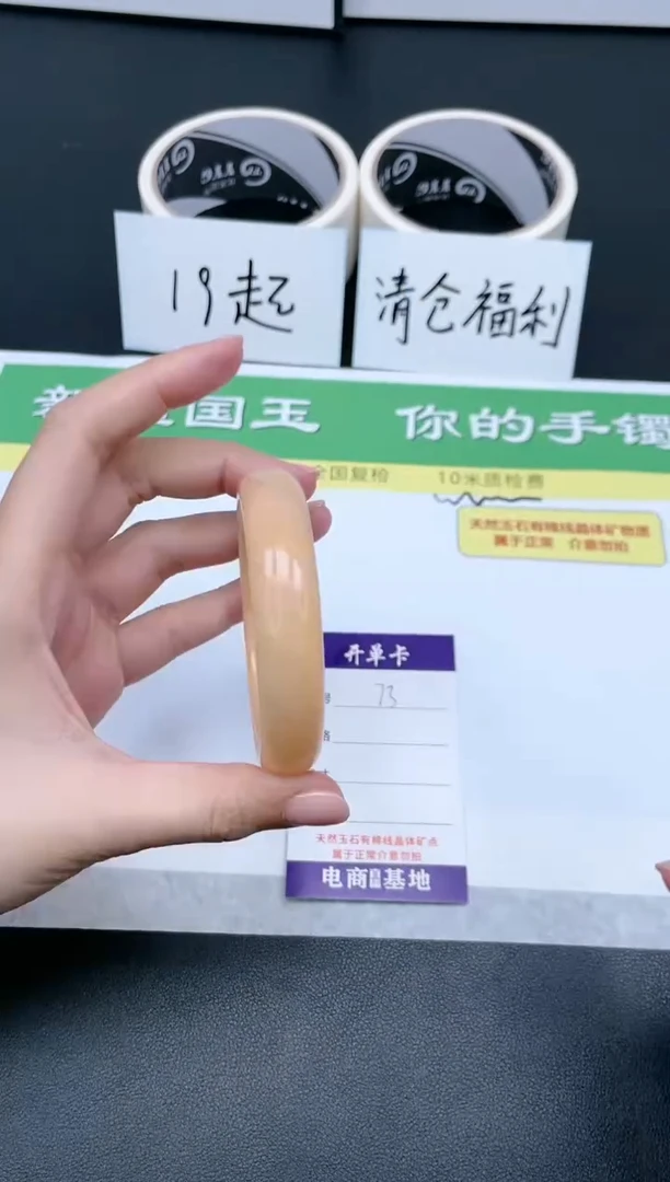 【闪购商品】石英质玉手镯未镶嵌73-58