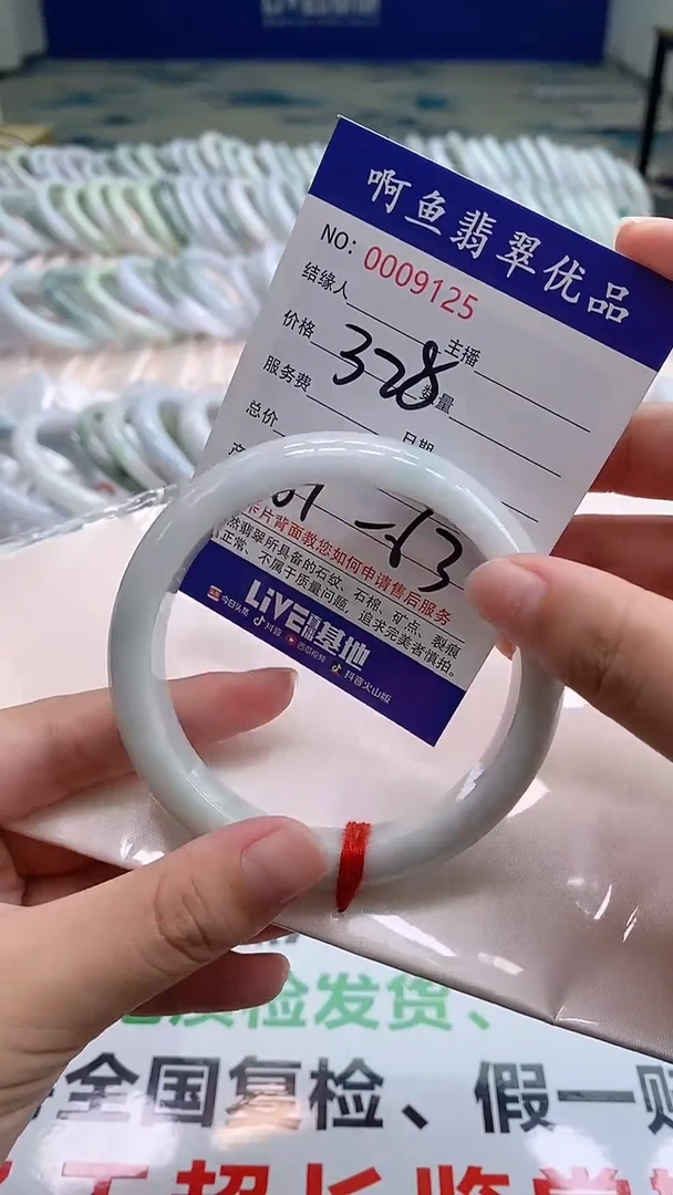 翡翠手镯未镶嵌AAAAAAAA