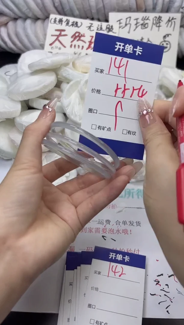 手镯玛瑙/玉髓未镶嵌141
