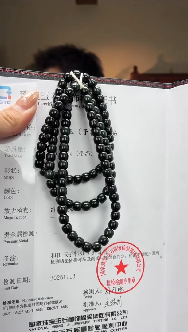 项链未镶嵌和田玉6-7的108