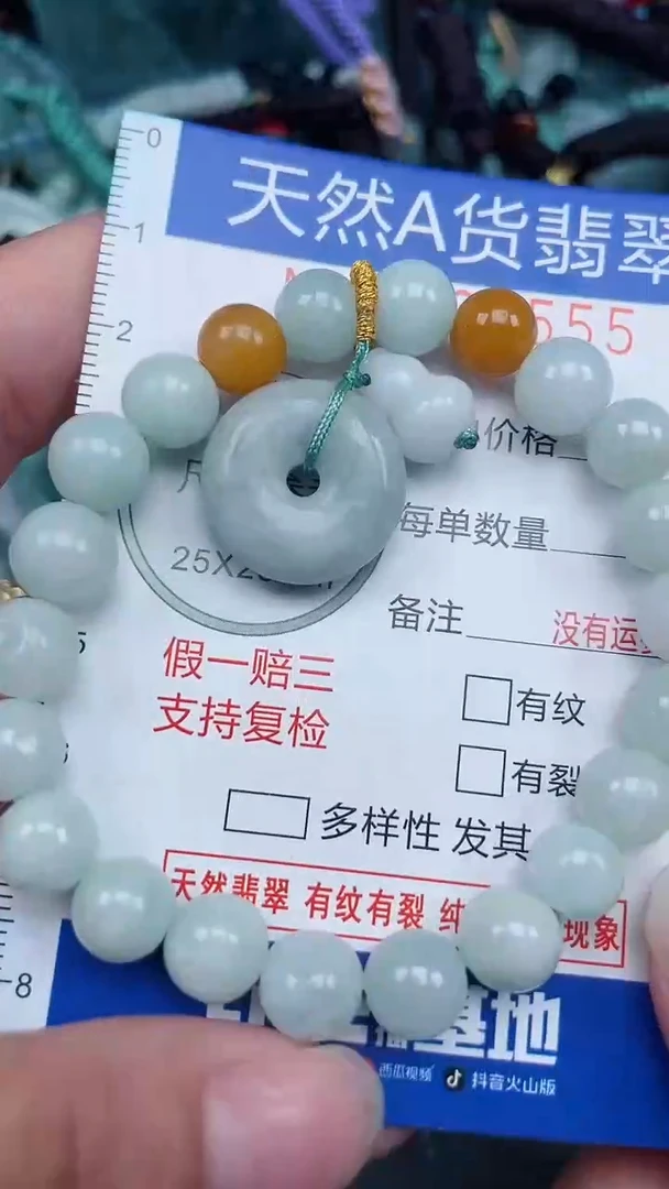 颈饰未镶嵌翡翠...0007555