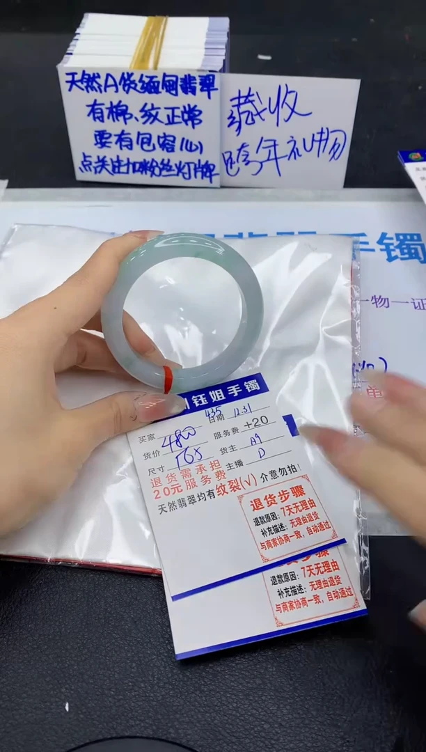 未镶嵌手镯翡翠1