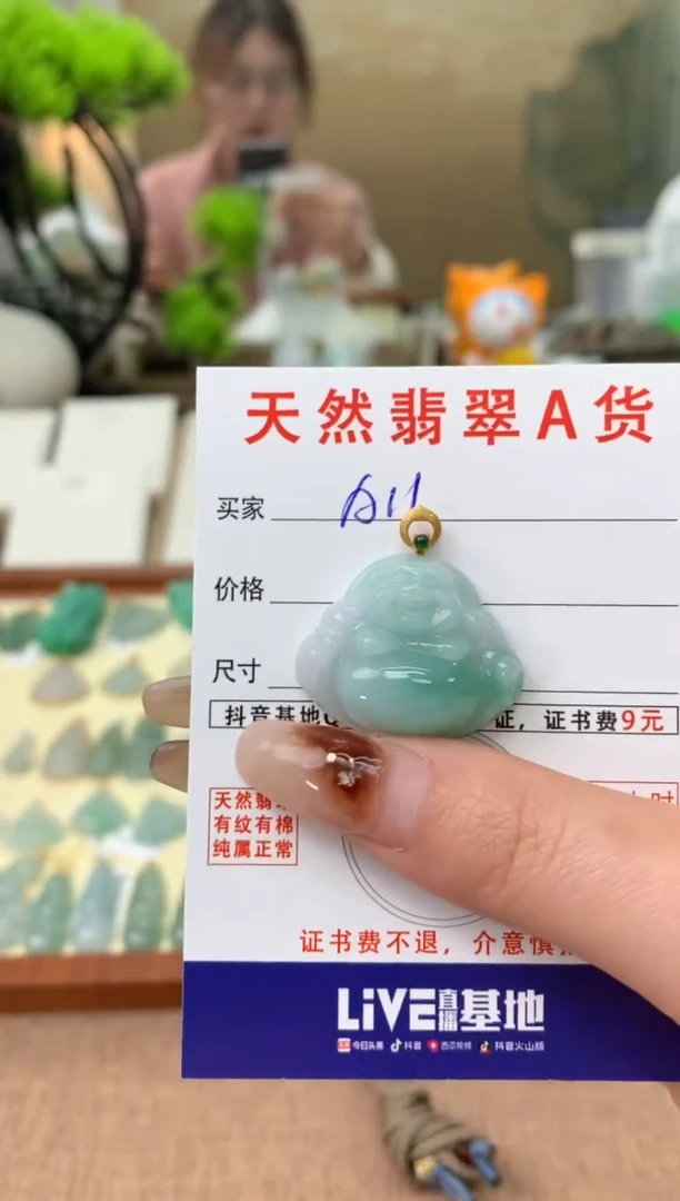 【闪购商品】翡翠颈饰18K金镶嵌天然A货翡翠挂件