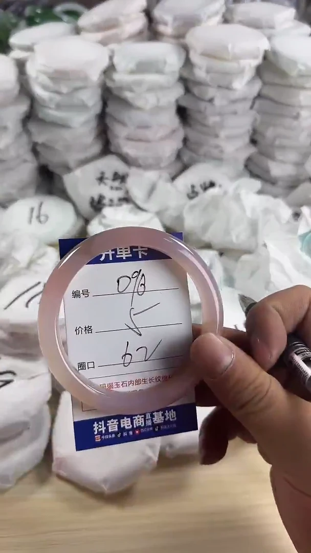 手镯玛瑙/玉髓未镶嵌0104090