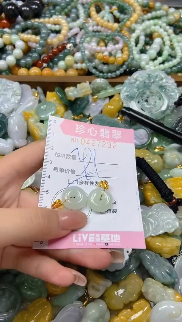 颈饰未镶嵌翡翠闪购0427292多样性发其一