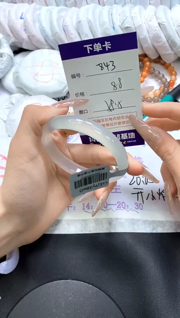手镯玛瑙/玉髓未镶嵌843