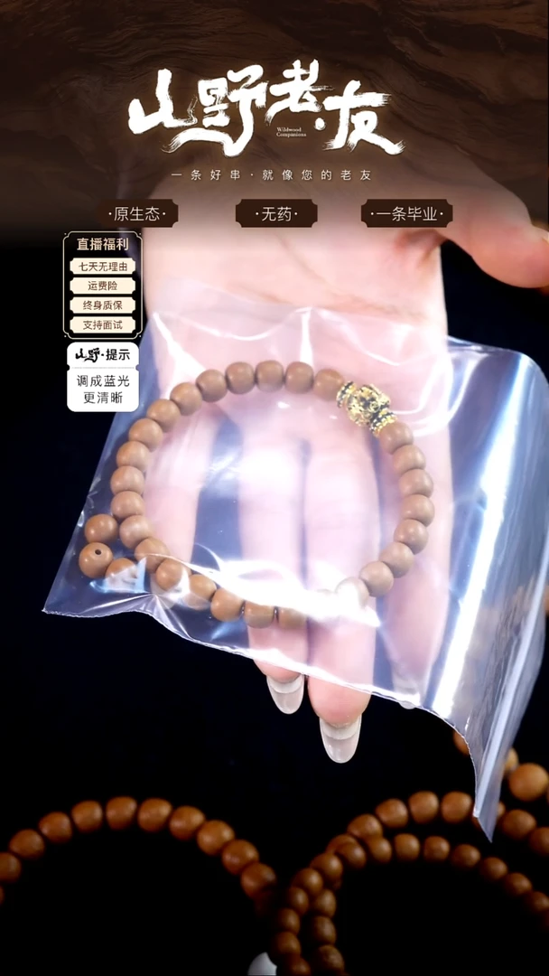 手串猴头核桃D**g8.0+满配