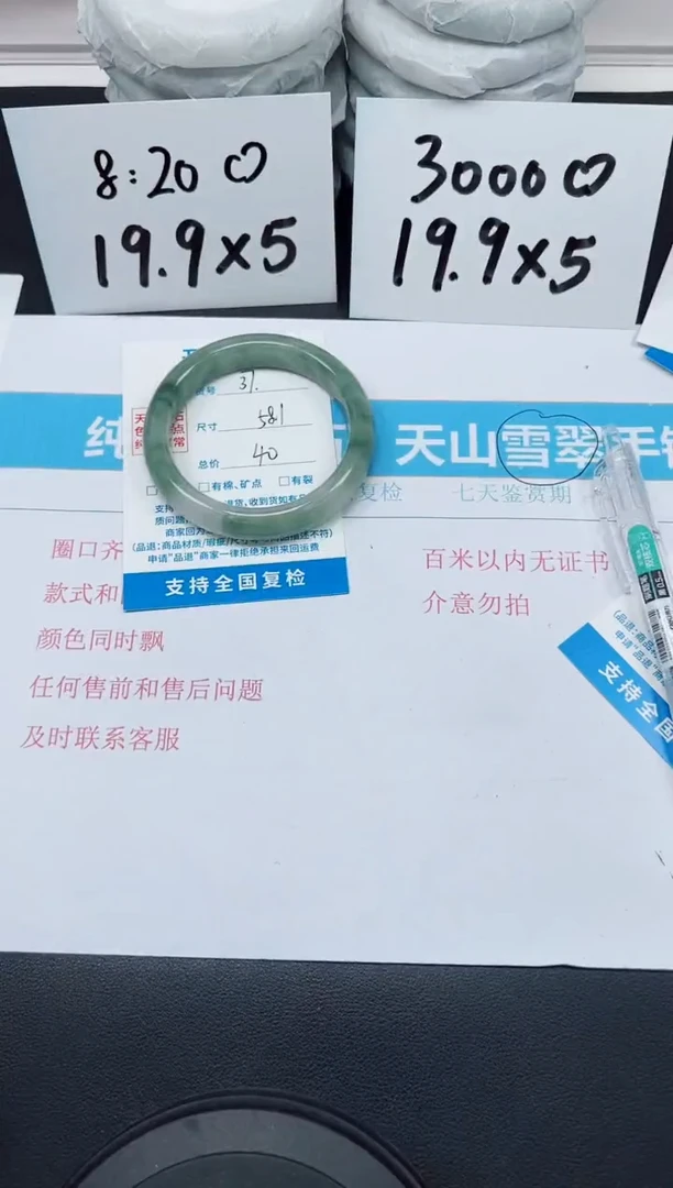 【闪购商品】石英质玉手镯未镶嵌G37-58.1