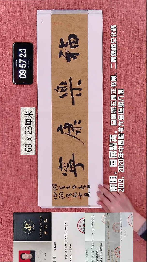 书法219    谢老师书法作品