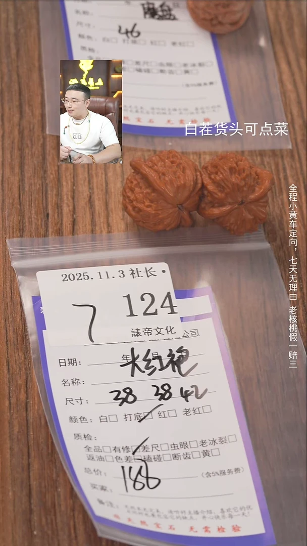 把件文玩核桃本***?諘帝文化124大红袍