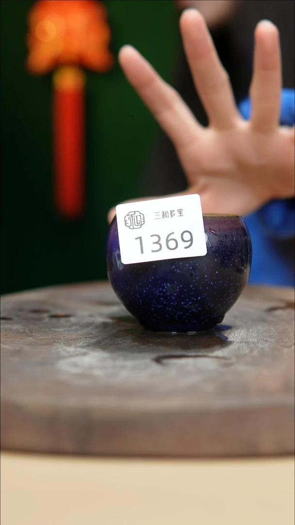 【闪购商品】【郑在说瓷】﹣郑郑﹣ 1369
