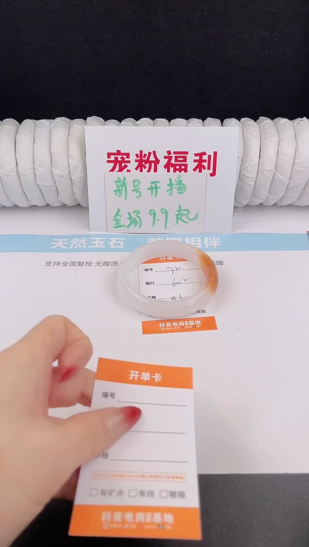 未镶嵌手镯石英质玉72