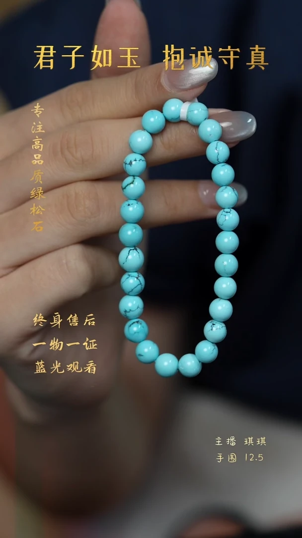 绿松石未镶嵌L62（多样性发一件）手串