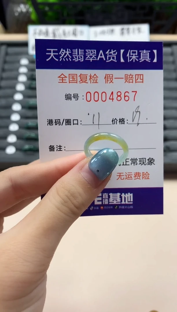 翡翠戒指未镶嵌天然004867