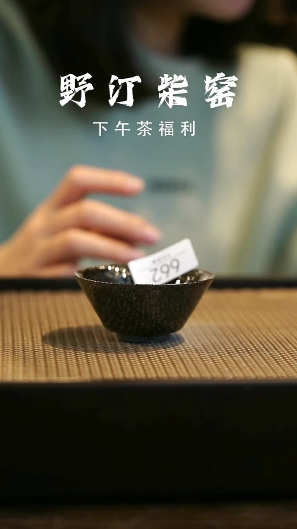野汀柴窑手工手作@@YT662