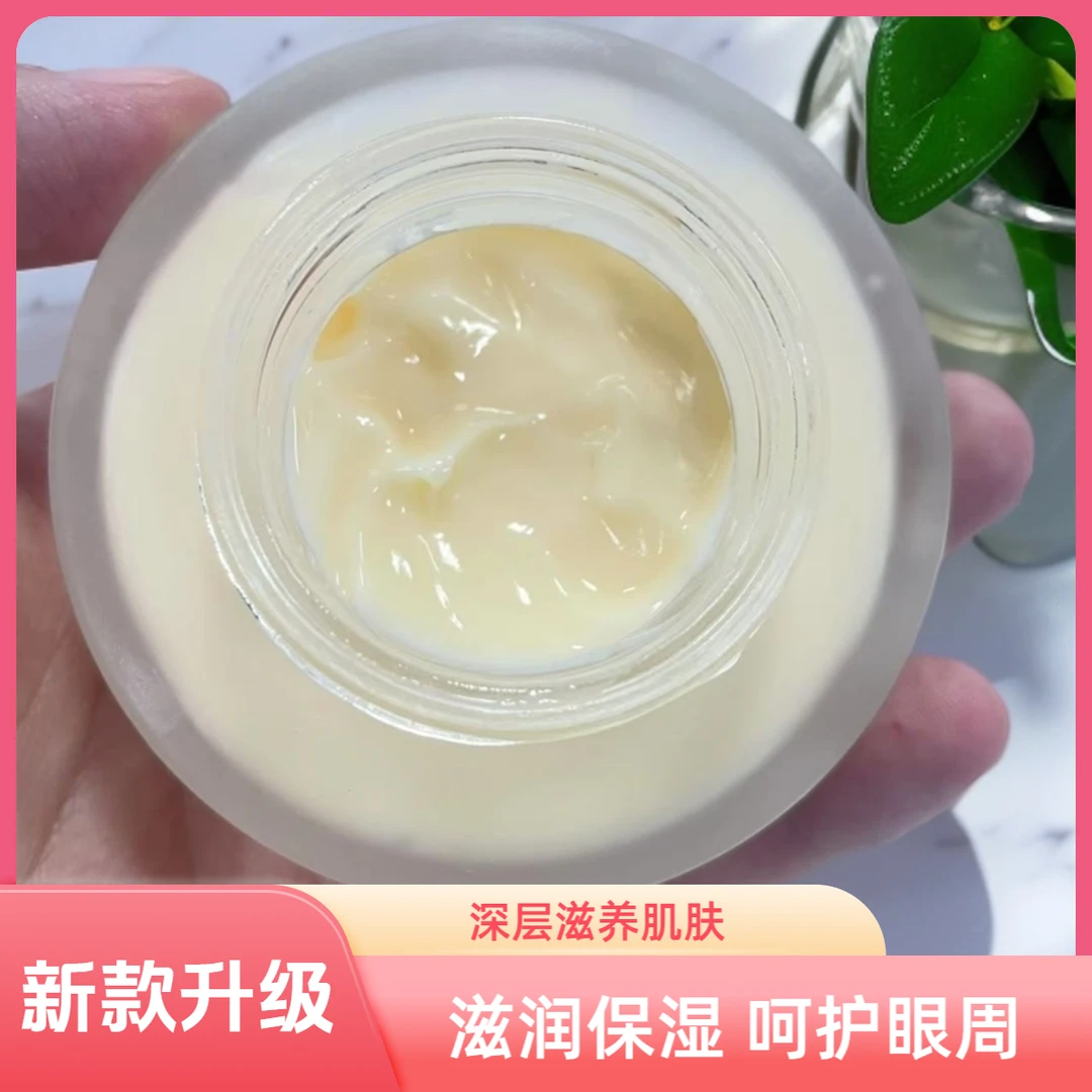 【新款热卖】气丹系列升级款，天供香滋养保湿眼霜50g