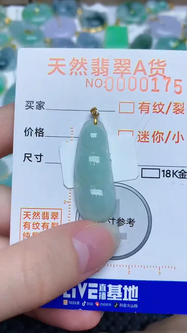 【闪购商品】翡翠颈饰18K金镶嵌876786876