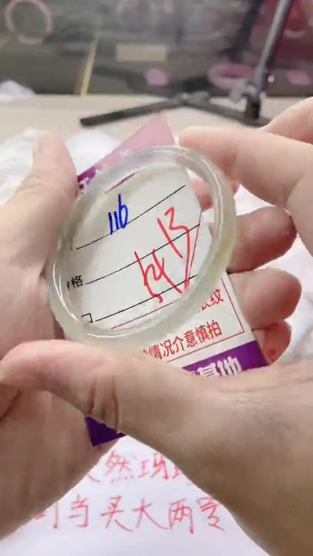 手镯玛瑙/玉髓未镶嵌116