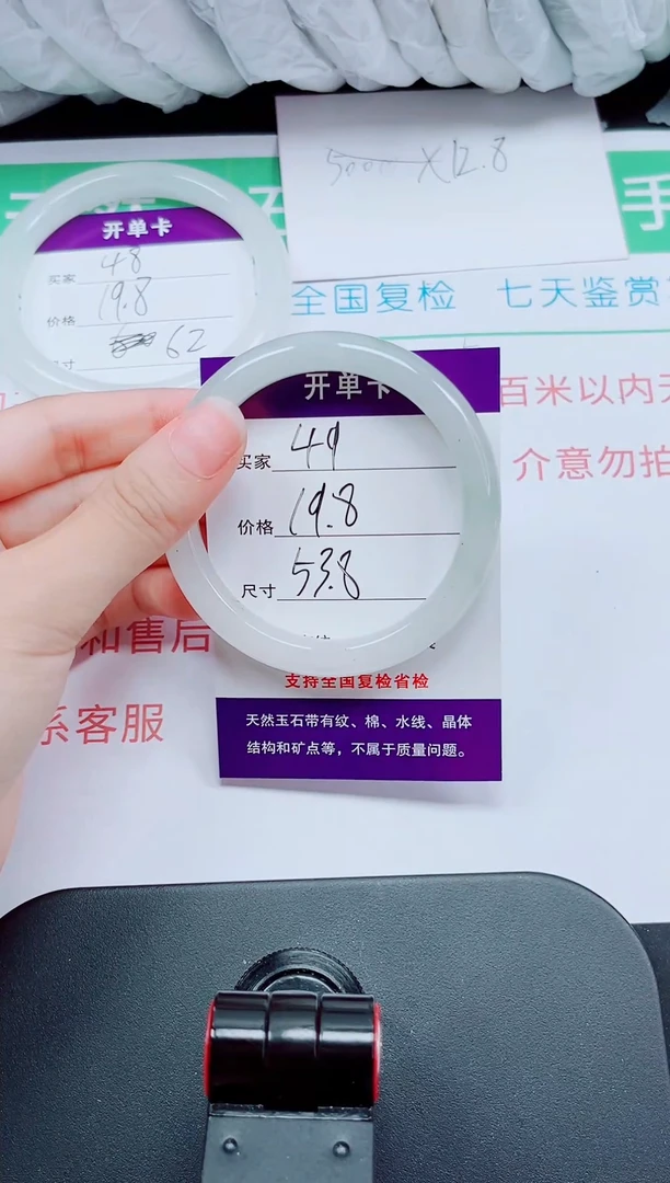石英质玉手镯未镶嵌43-53/54