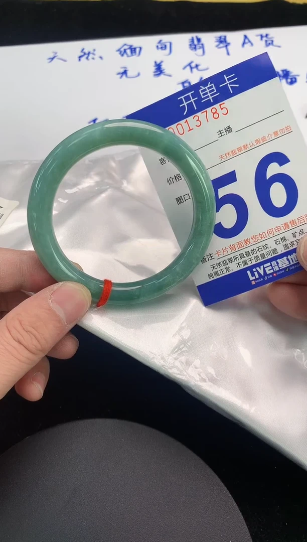 未镶嵌手镯翡翠AAAAAAAAAAAA