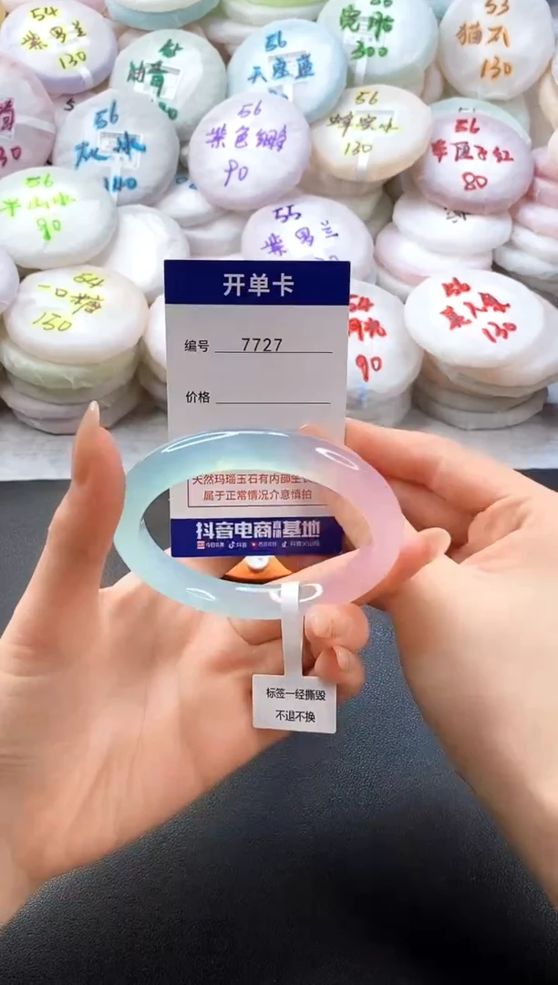 手镯玛瑙/玉髓未镶嵌7727圈口59-60