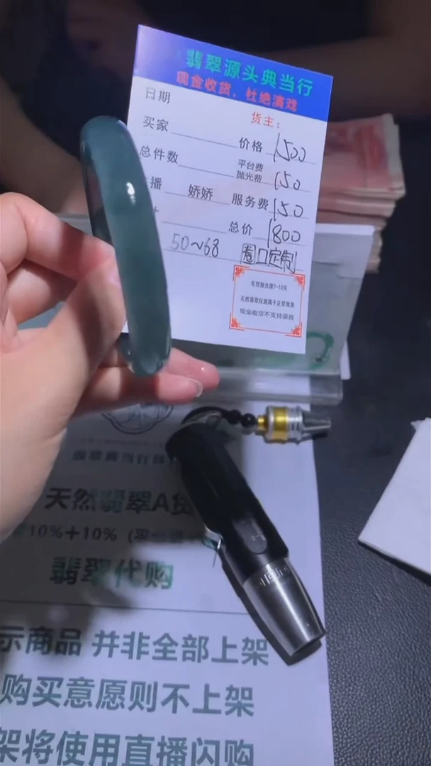 定制翡翠未镶嵌-毛货-不退不换-多样性发货