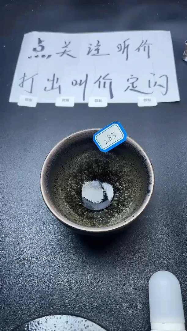 【闪购商品】茶盏285微瑕叶紫建盏叶紫建盏