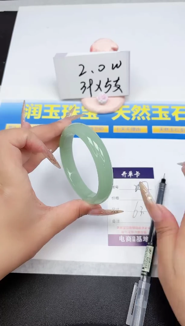 石英质玉手镯未镶嵌207-63.1